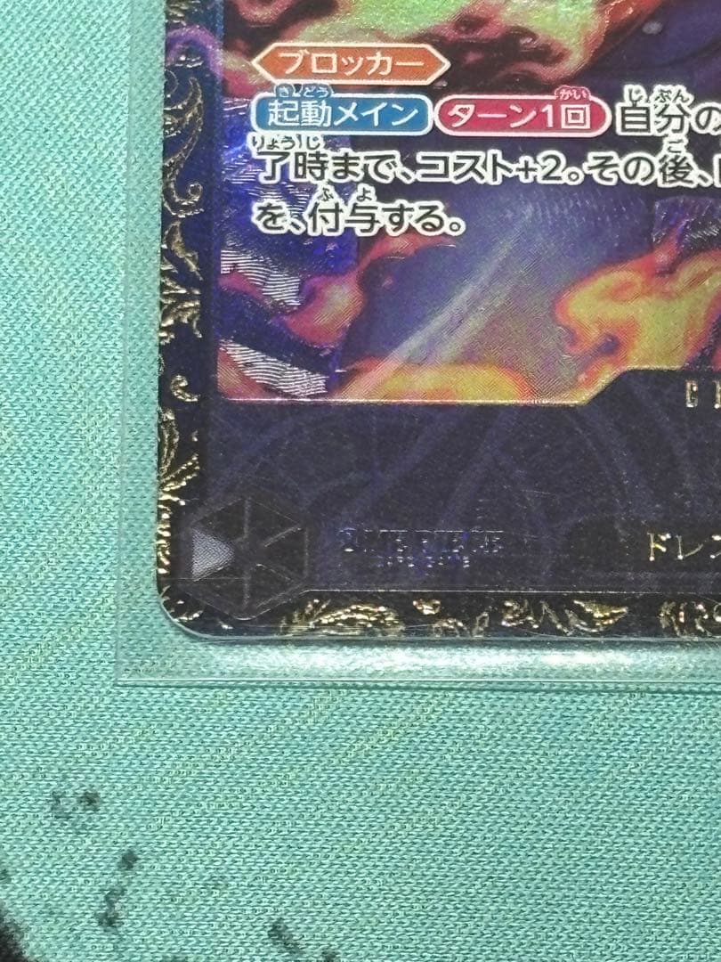 サボ　チャンピオンシップ CS 上位 プロモーション　 未開封