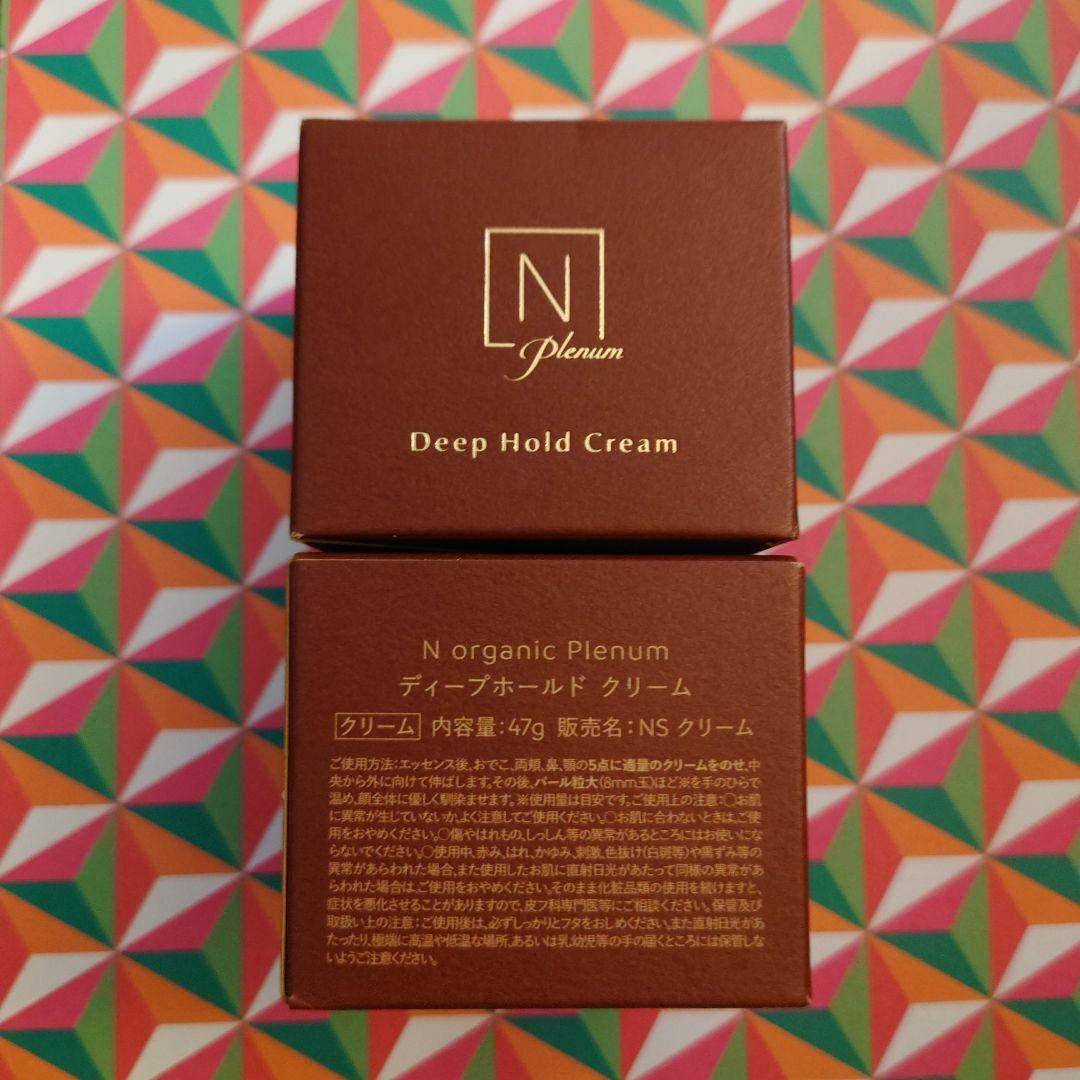 ☆ゆうちゃんさん専用☆　<2個> N organic plenum ディープhc