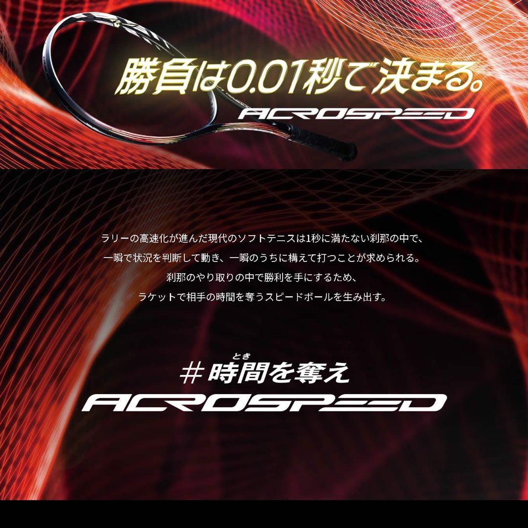 Mizuno V-01 軟式テニスラケット