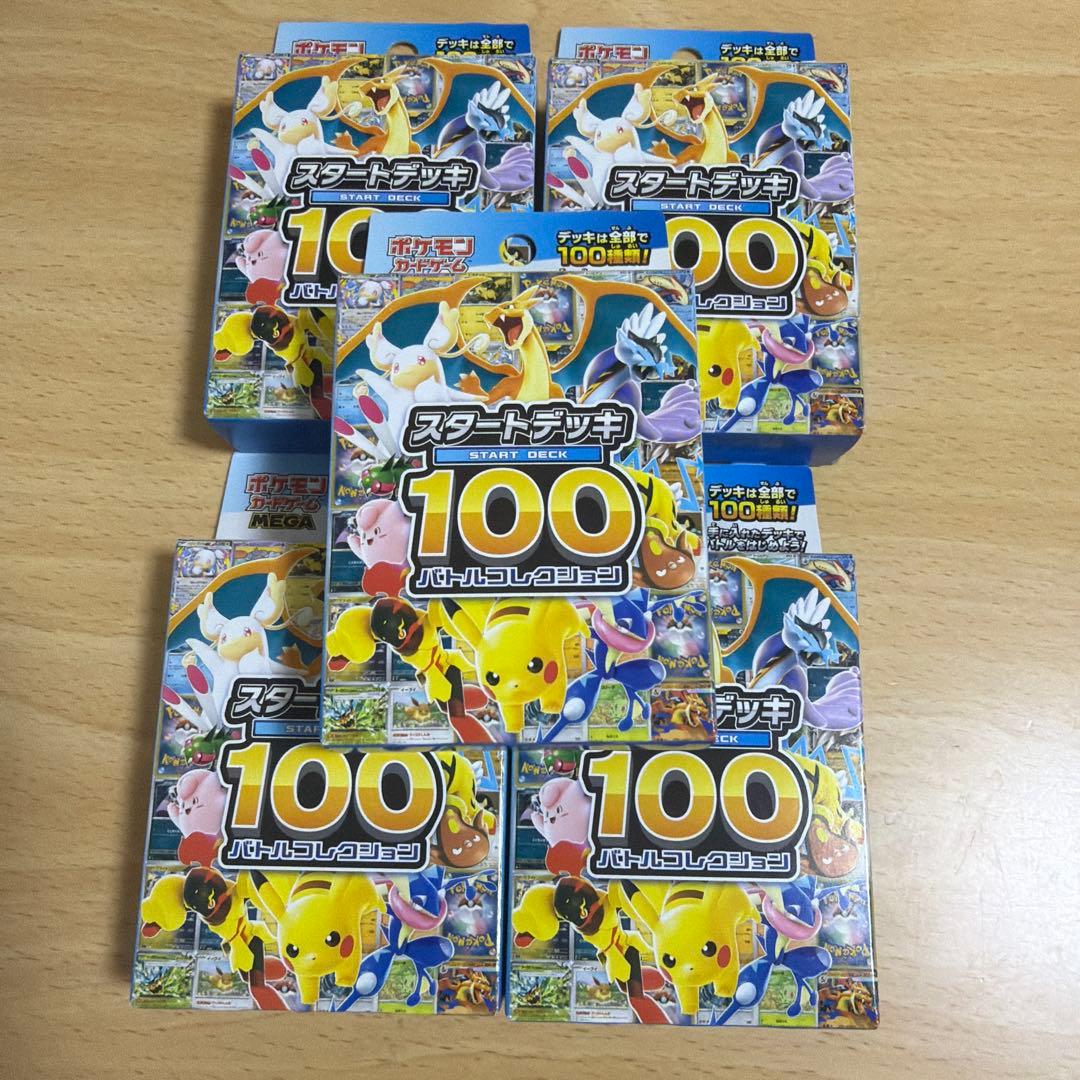ポケモンMEGA スタートデッキ１００ バトルコレクション 5個まとめ売り