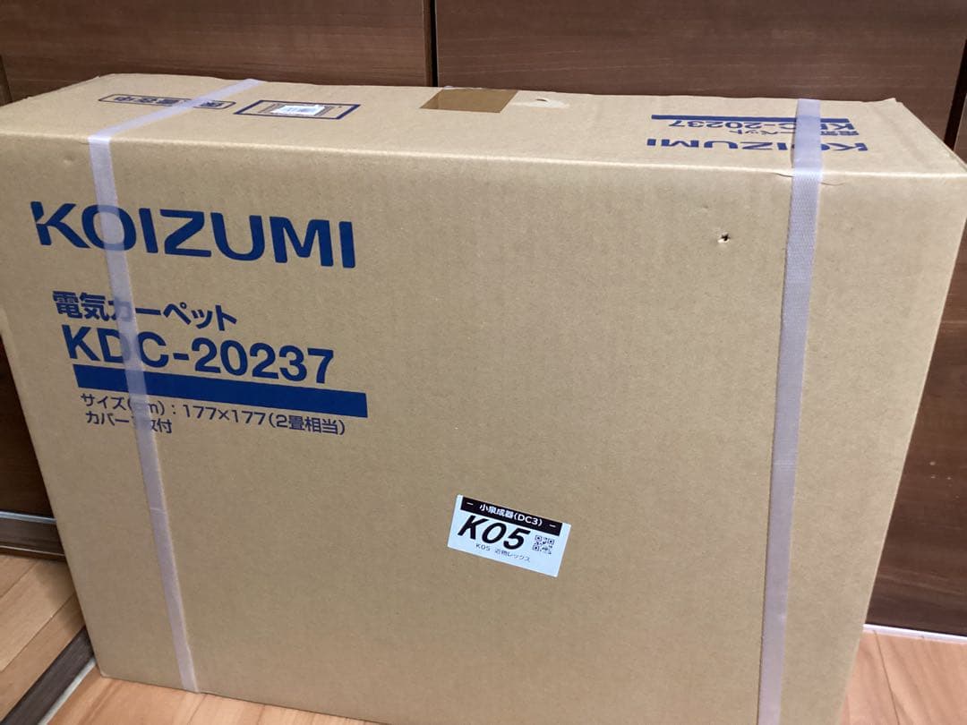 コイズミ 電気カーペット カバー付きセット オフタイマー付き