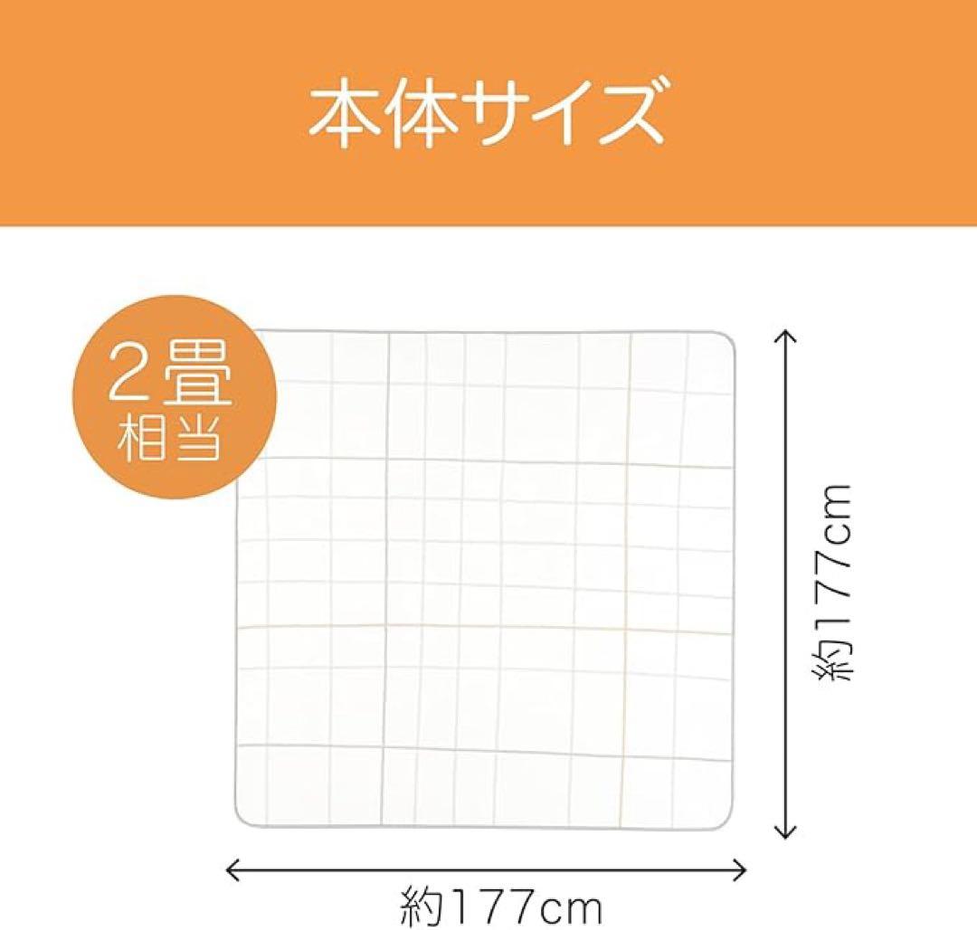 コイズミ 電気カーペット カバー付きセット オフタイマー付き