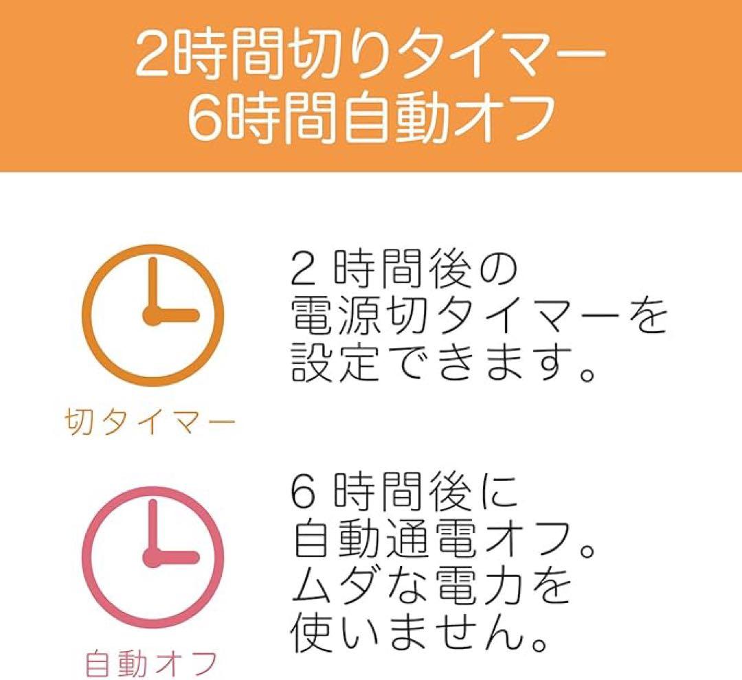 コイズミ 電気カーペット カバー付きセット オフタイマー付き