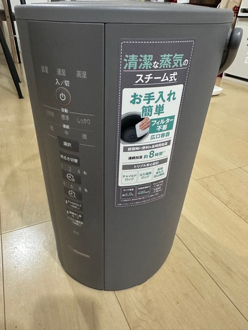 象印　加湿機　グレー♡