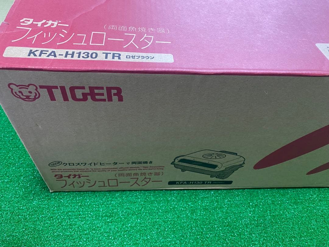 TIGER フィッシュロースター　KFA-H130 TR 新品未使用