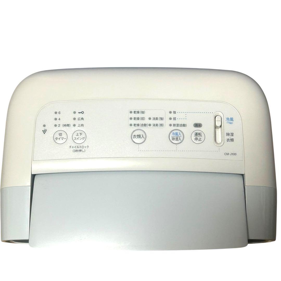 SHARP シャープ　除湿機　衣類乾燥機　CM-J100 2019年製