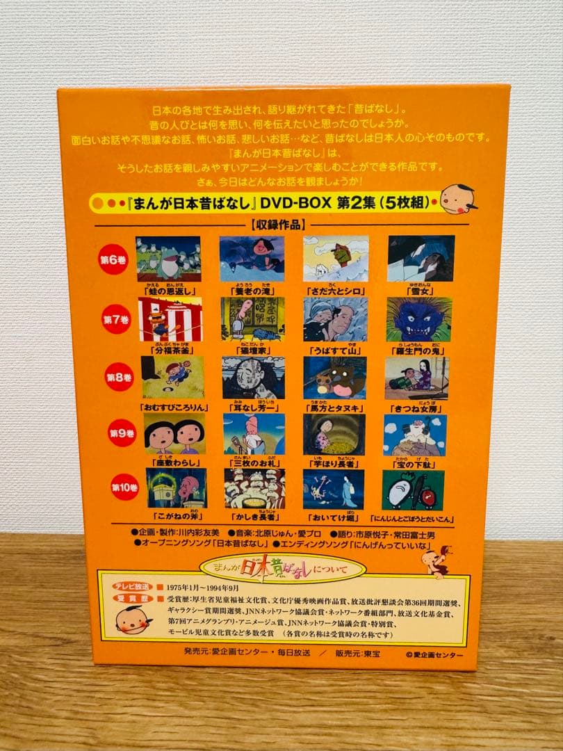 まんが日本昔ばなし DVD BOX 第1集〜第6集 30巻セット