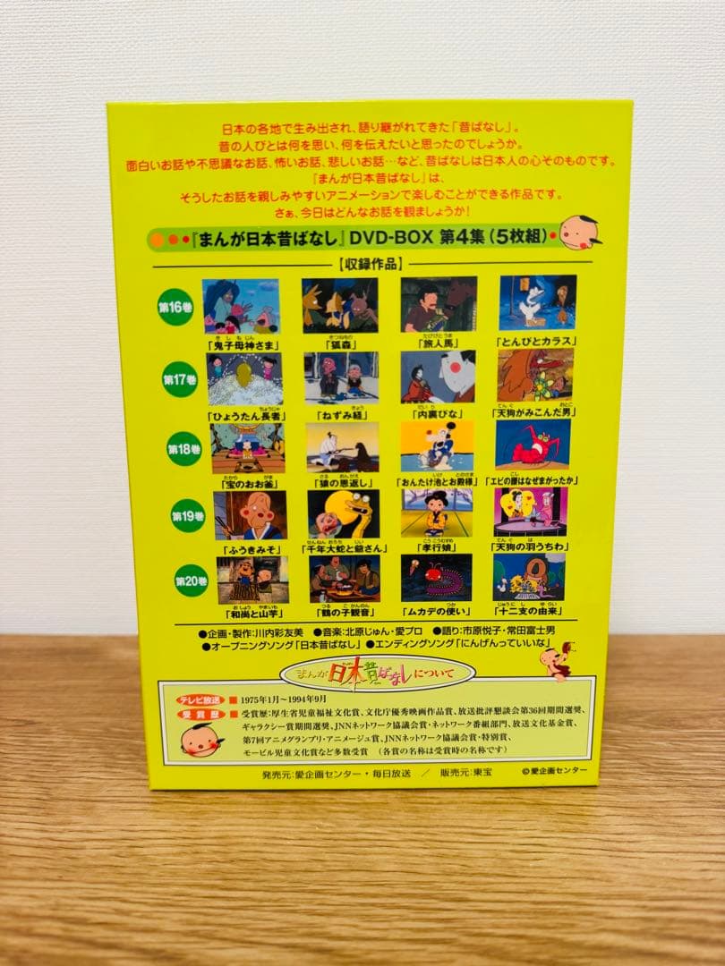 まんが日本昔ばなし DVD BOX 第1集〜第6集 30巻セット