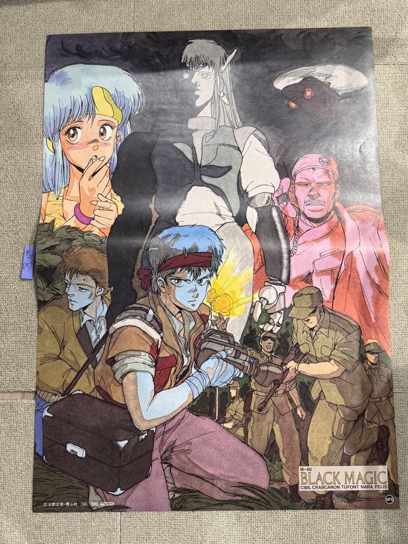 メ*ル様 【15】希少　ムービック 販売用 士郎正宗 BLACK MAGIC B