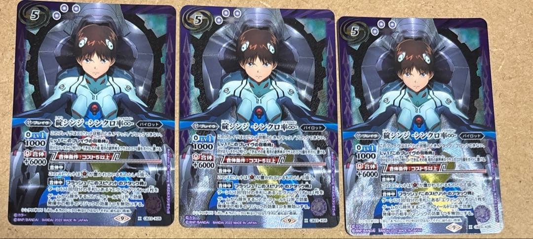 s*i様 碇シンジ -シンクロ率∞- 3枚