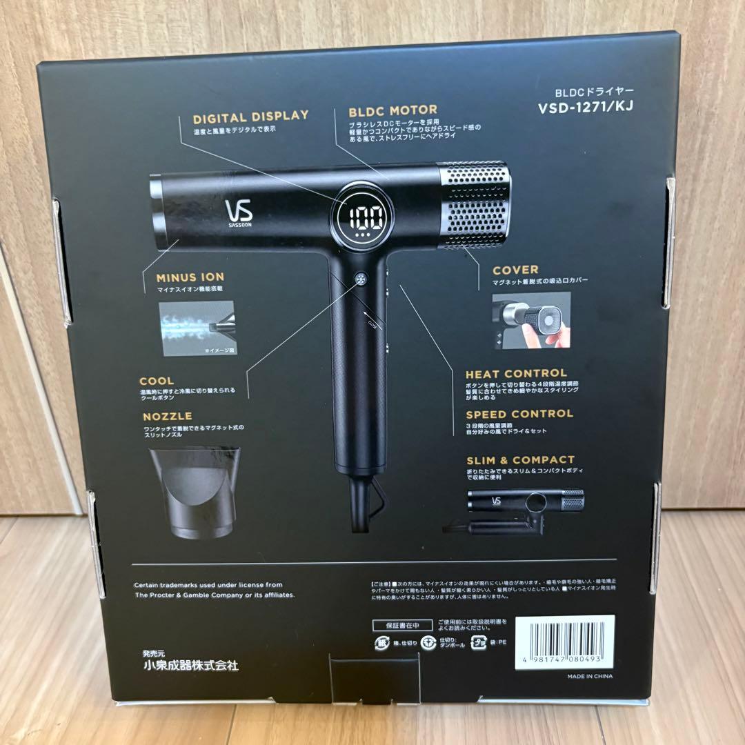 新品 ヴィダルサスーン コイズミ ヘアドライヤー VSD-1271/KJ