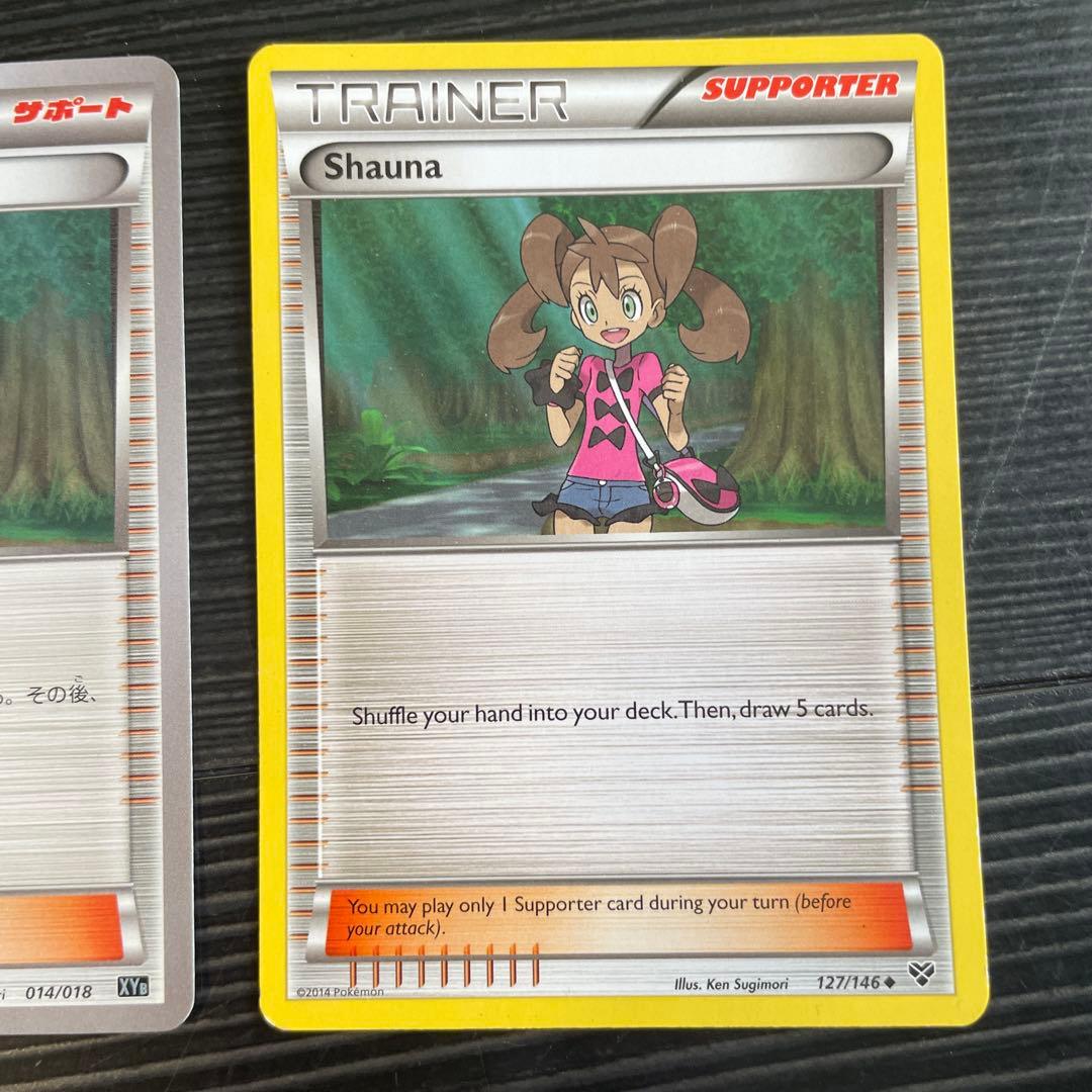 ポケモンカード トレーナーカード サナ４枚セット（日本語3枚+英語１枚）