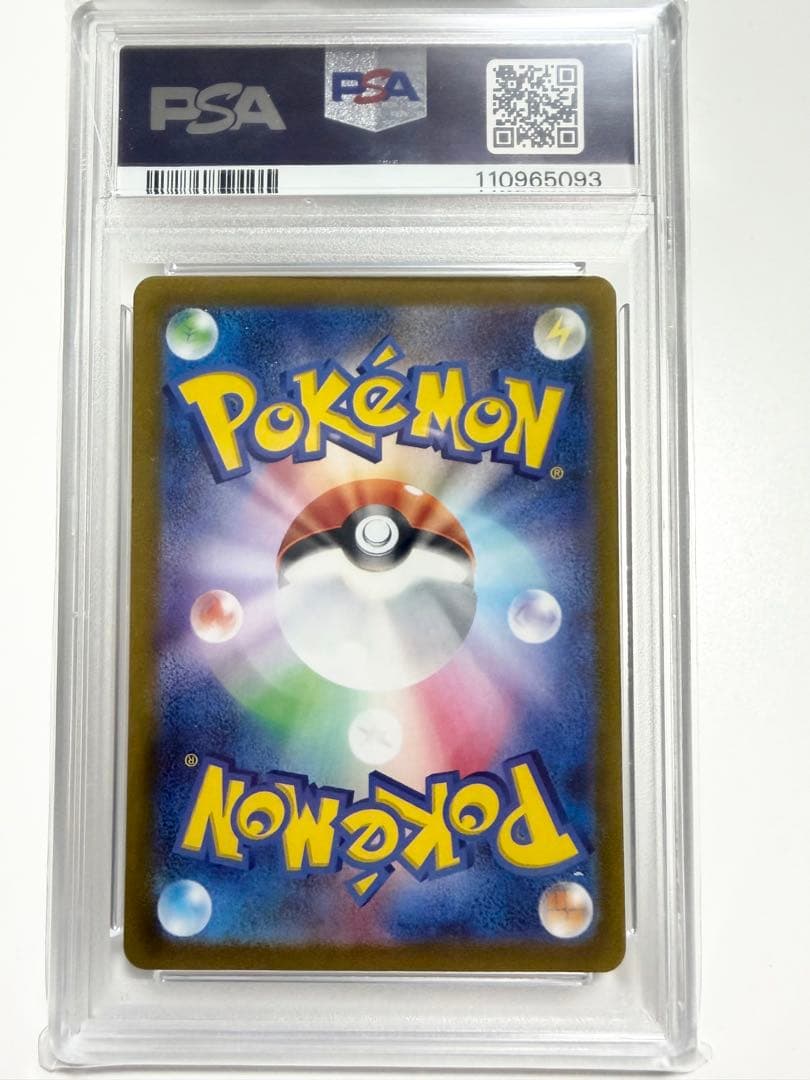 【PSA10】グレイシアvstar sar