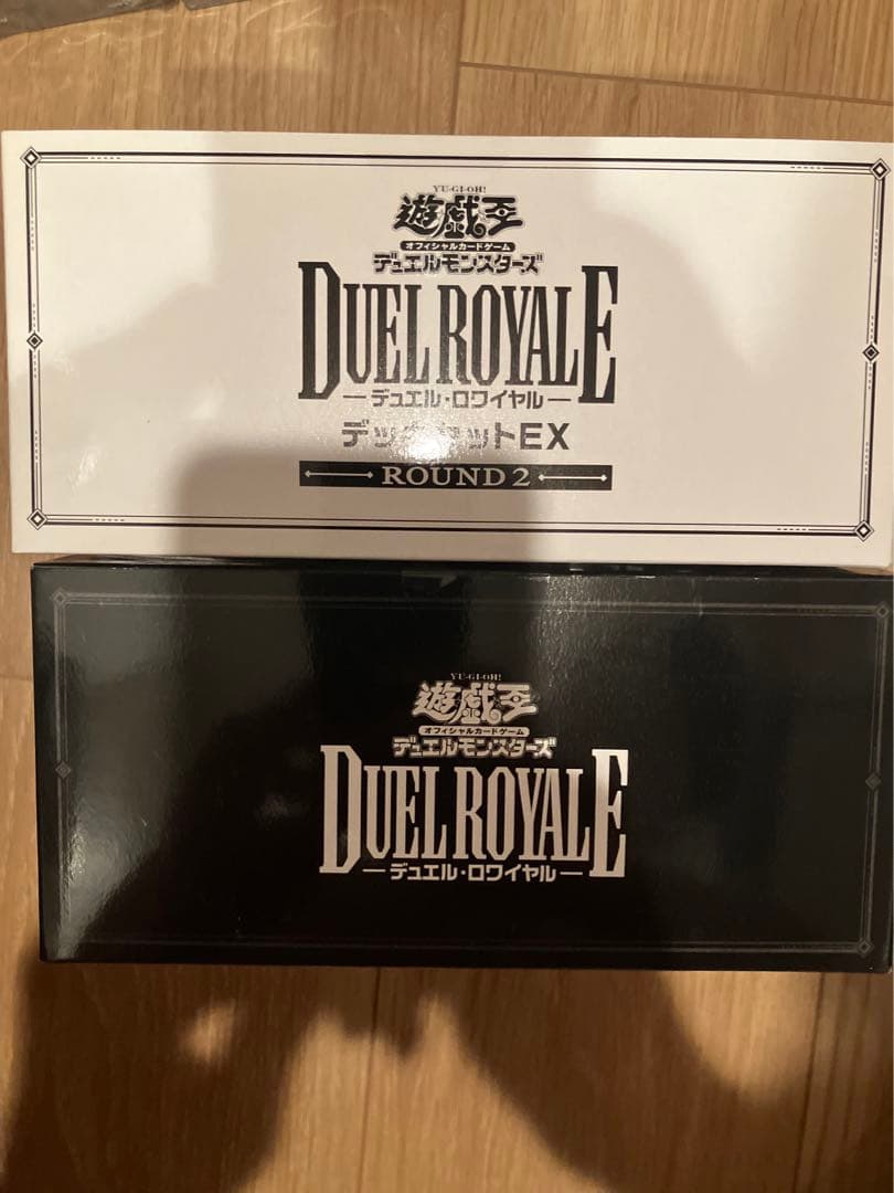 本日お値下！新品未開封！デュエルロワイヤル デッキセッEX 2点セット