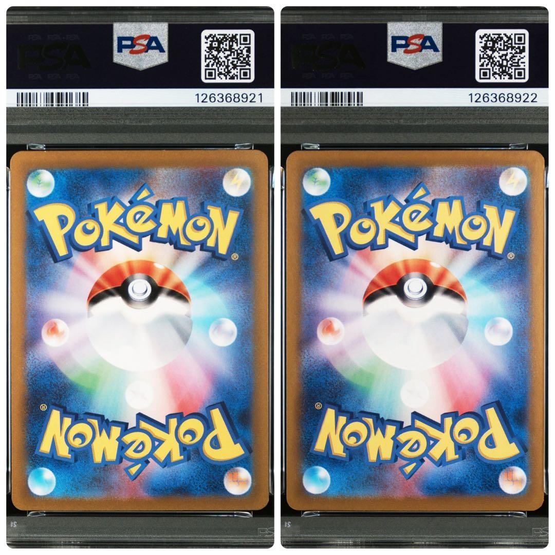 ポケモンカード　PSA10 コライドン　ミライドン　ex ur 連番