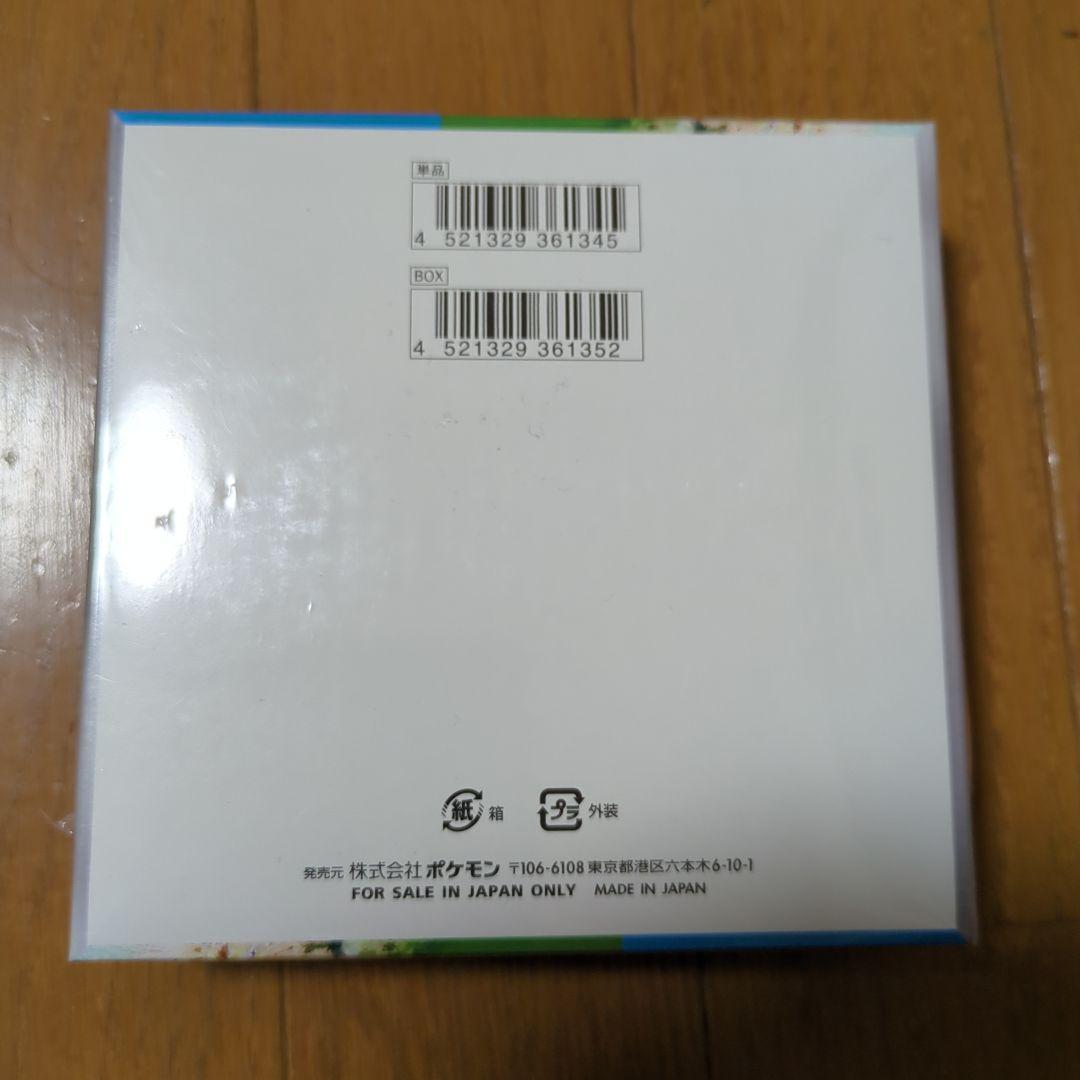 ポケモンカードゲーム 楽園ドラゴーナ ボックス　未開封　シュリンクつき
