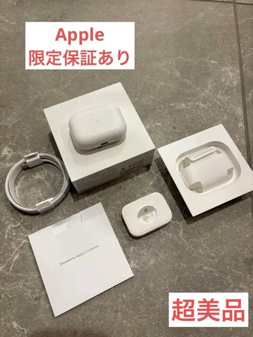 超美品 【限定保証あり】Apple AirPods Pro 第二世代 USB-C