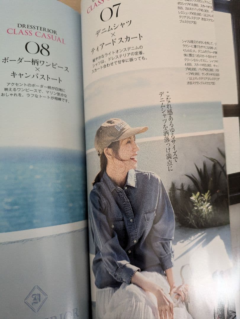 ドレステリア美香コラボデニムシャツ