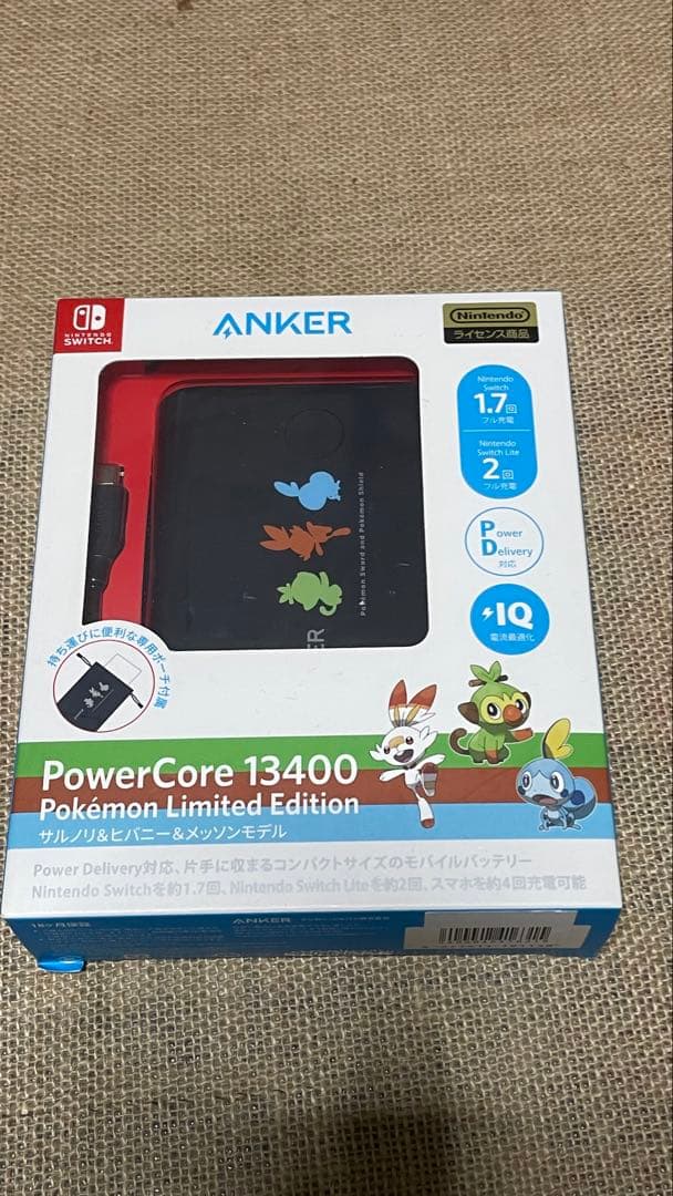 ポケモン限定モバイルバッテリー PowerCore13400 サルノリ＆ヒバニー