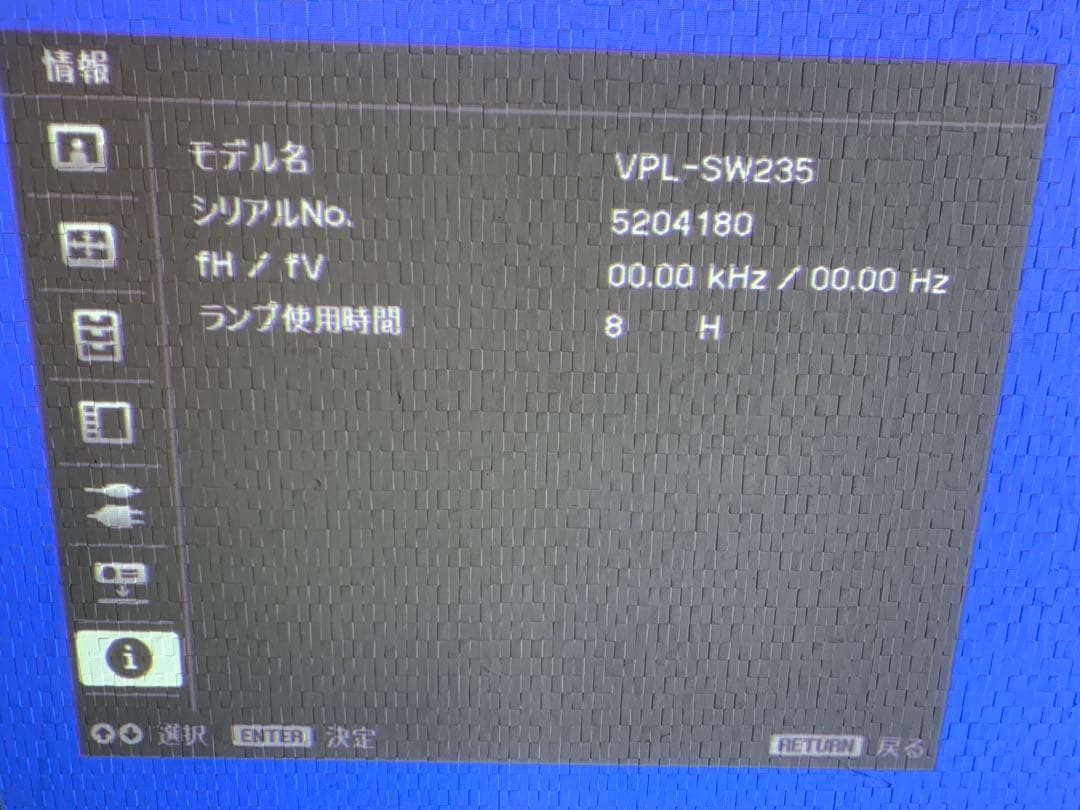 ランプ使用時間 8H SONYプロジェクターWXGA VPL-SW235