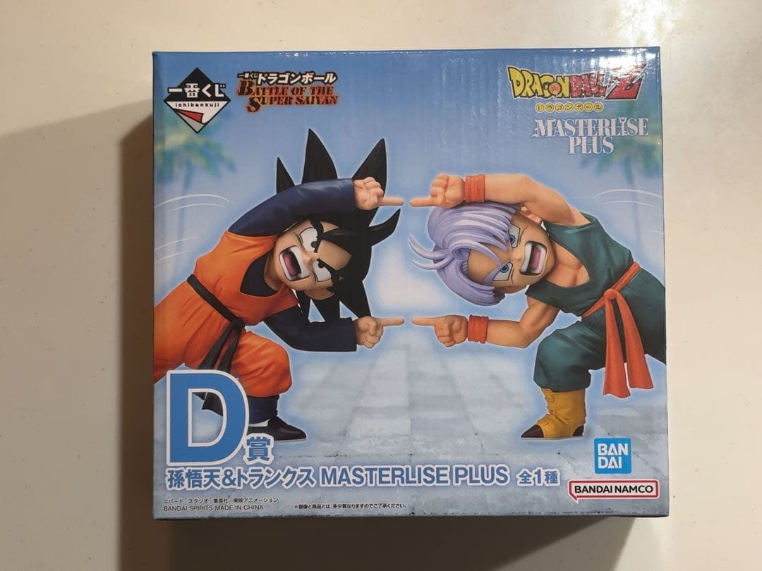 一番くじ　ドラゴンボール MASTERLISE D賞 孫悟天　トランクス