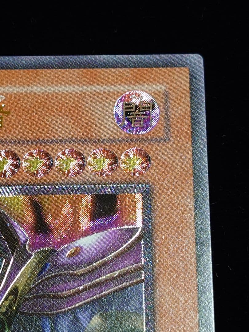 黒衣の大賢者 レリーフ