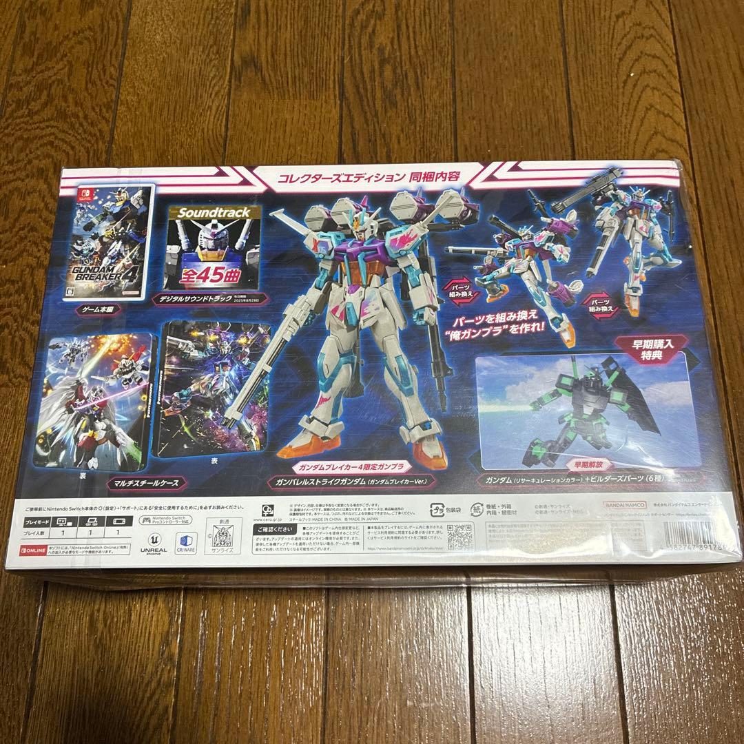 Switch ガンダムブレイカー4 コレクターズエディション