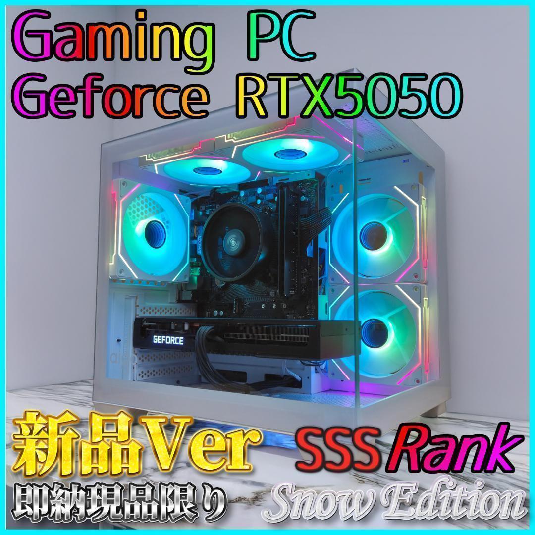 【新品】ゲーミングPC★RTX5050/Ryzen 7/SSD 512GB