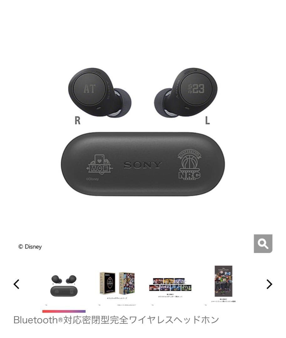 ツイステ ワイヤレスイヤホン エース