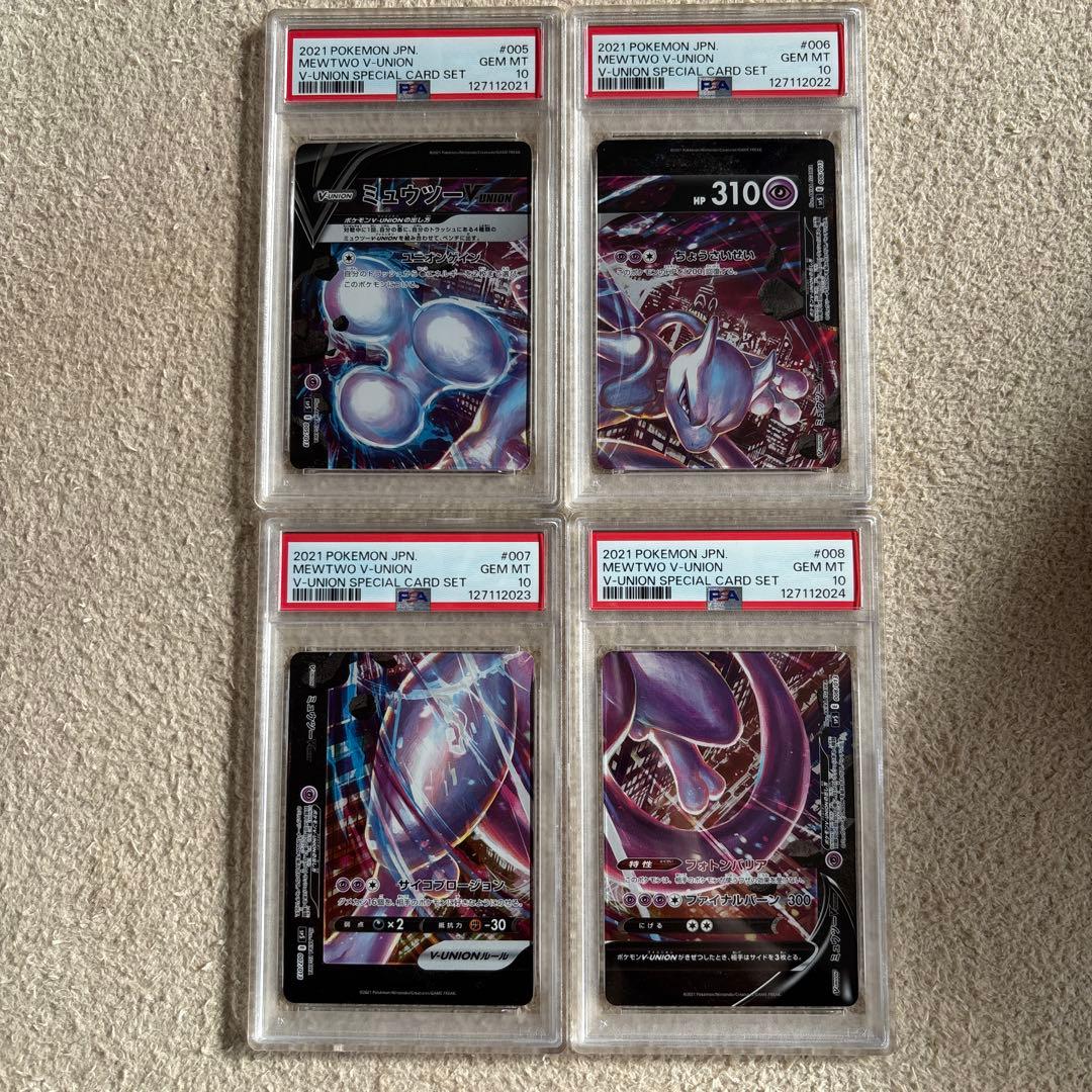 ヨ*ー様 【PSA10-Vユニオン4連番-】ミュウツーVunion,スペシャルカ