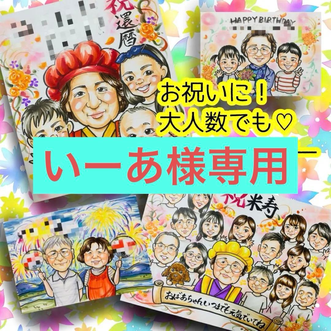 似顔絵オーダー　似顔絵　A3 ゴルフ　5名さま