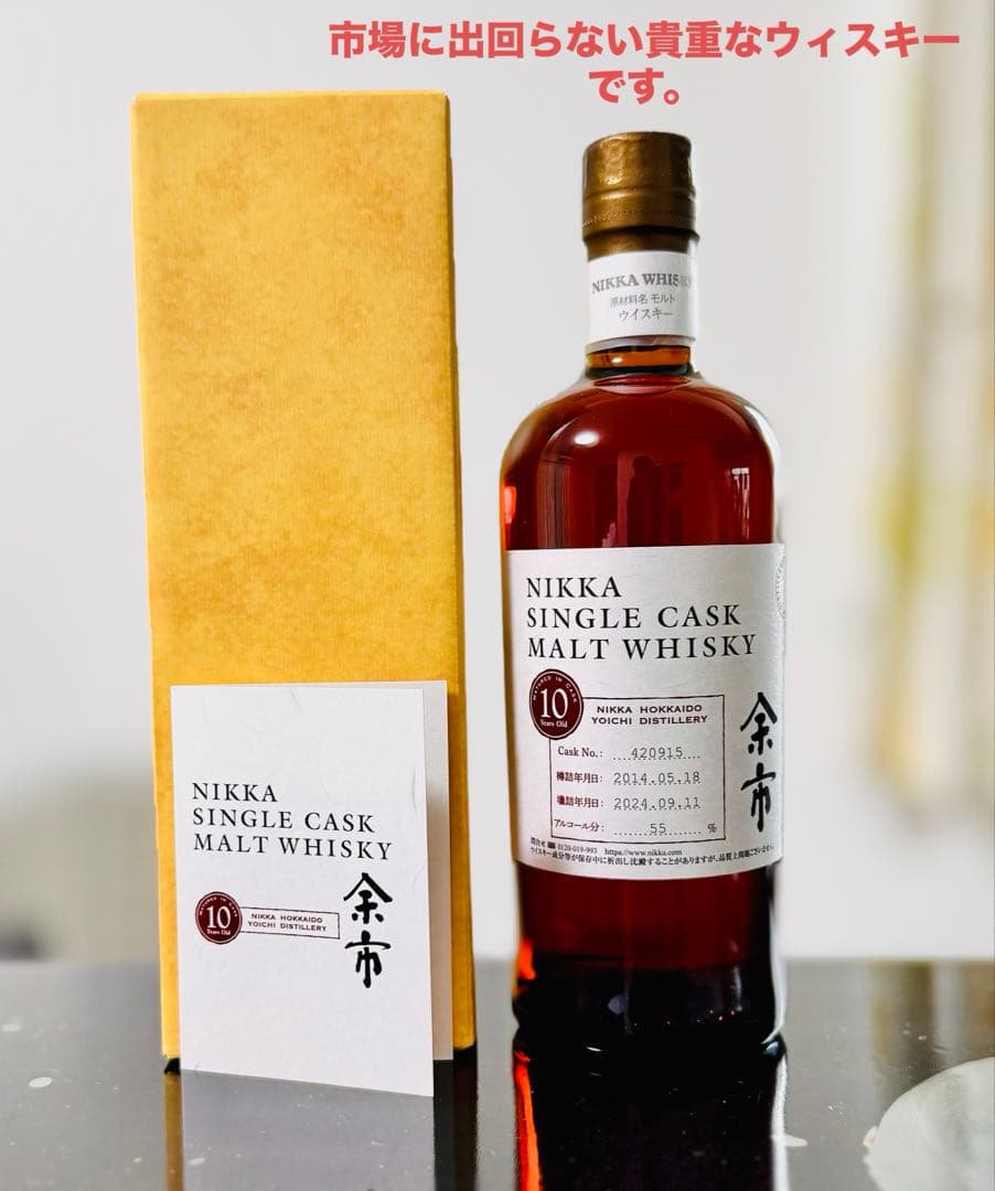 余市シングルカスクモルトウイスキー10年　 新樽！2014〜2024年