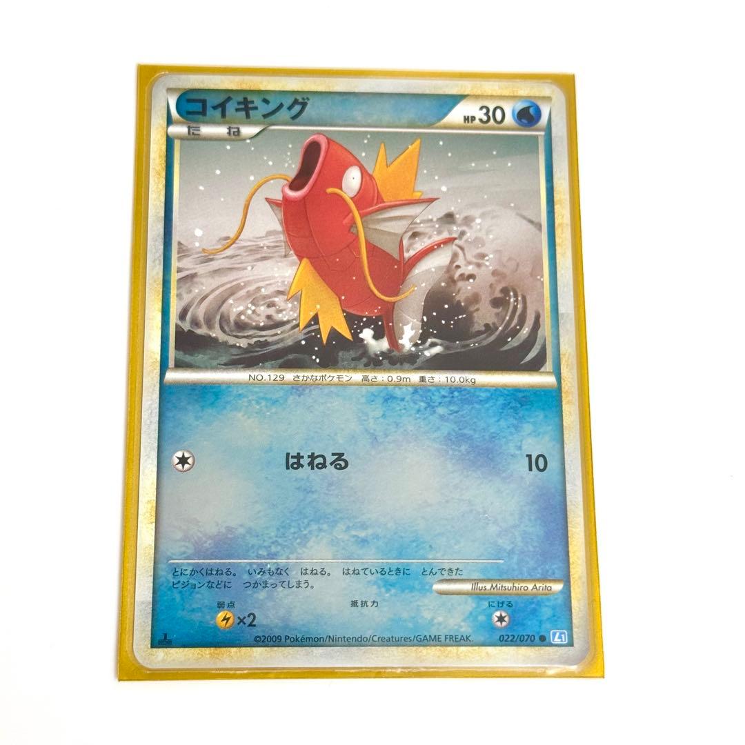 【美品】コイキング レジェンド ミラー 022/070