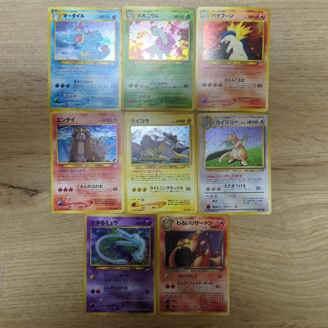 わるいリザードン　ひかるミュウ等