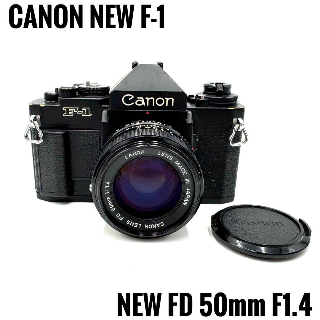 動作良好 キャノン CANON NEW F-1 ＋ FD 50mm F1.4