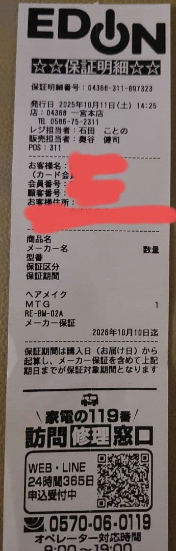 МTG　リファ　ビューテックストレートアイロン　RE-BM-02A