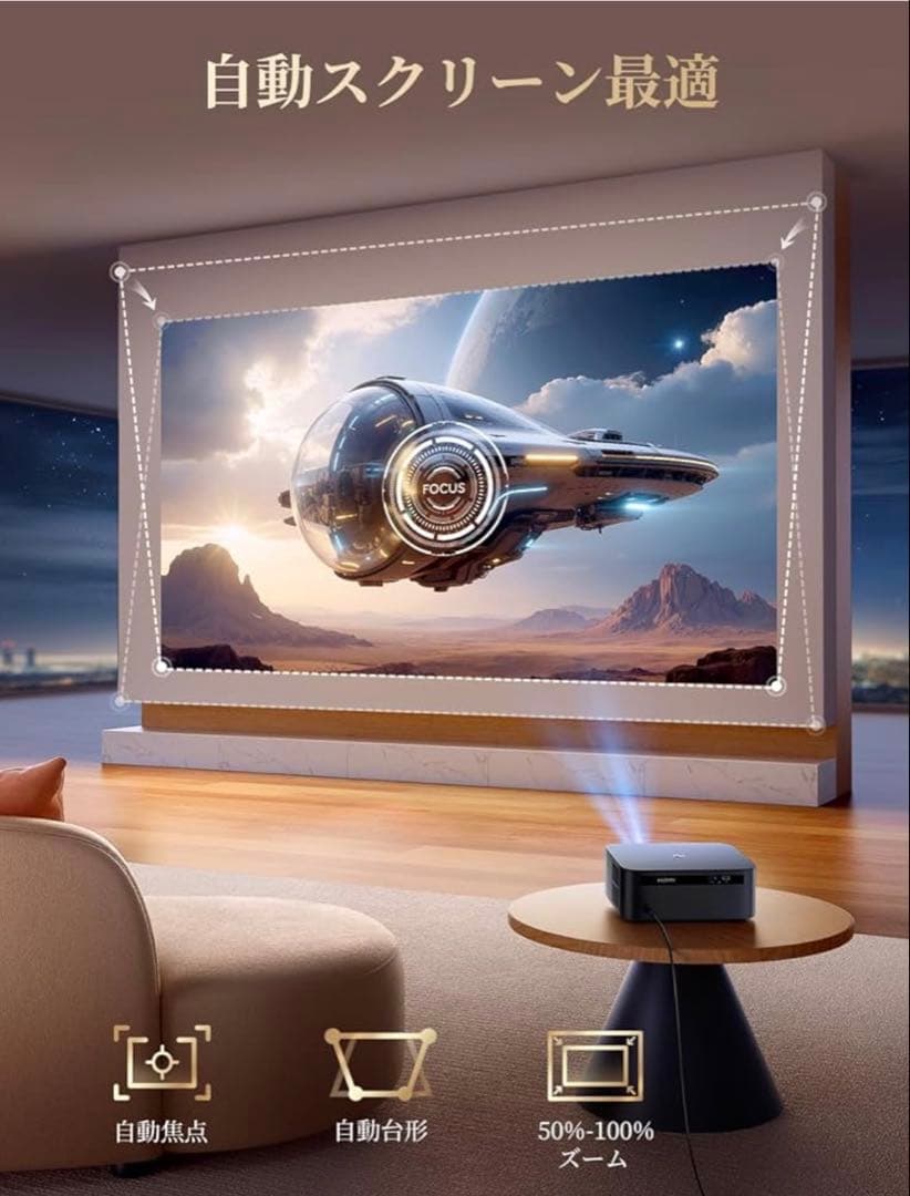 公式Google TVプロジェクター 4K 自動フォーカス＆自動台形補正