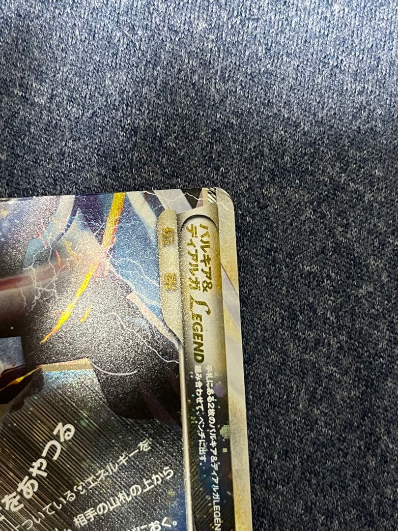 パルキア＆ディアルガＬＥＧＥＮＤ ☆ L3 頂上大激突 073/080