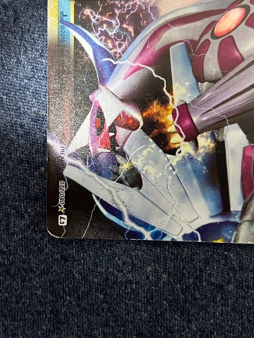 パルキア＆ディアルガＬＥＧＥＮＤ ☆ L3 頂上大激突 073/080