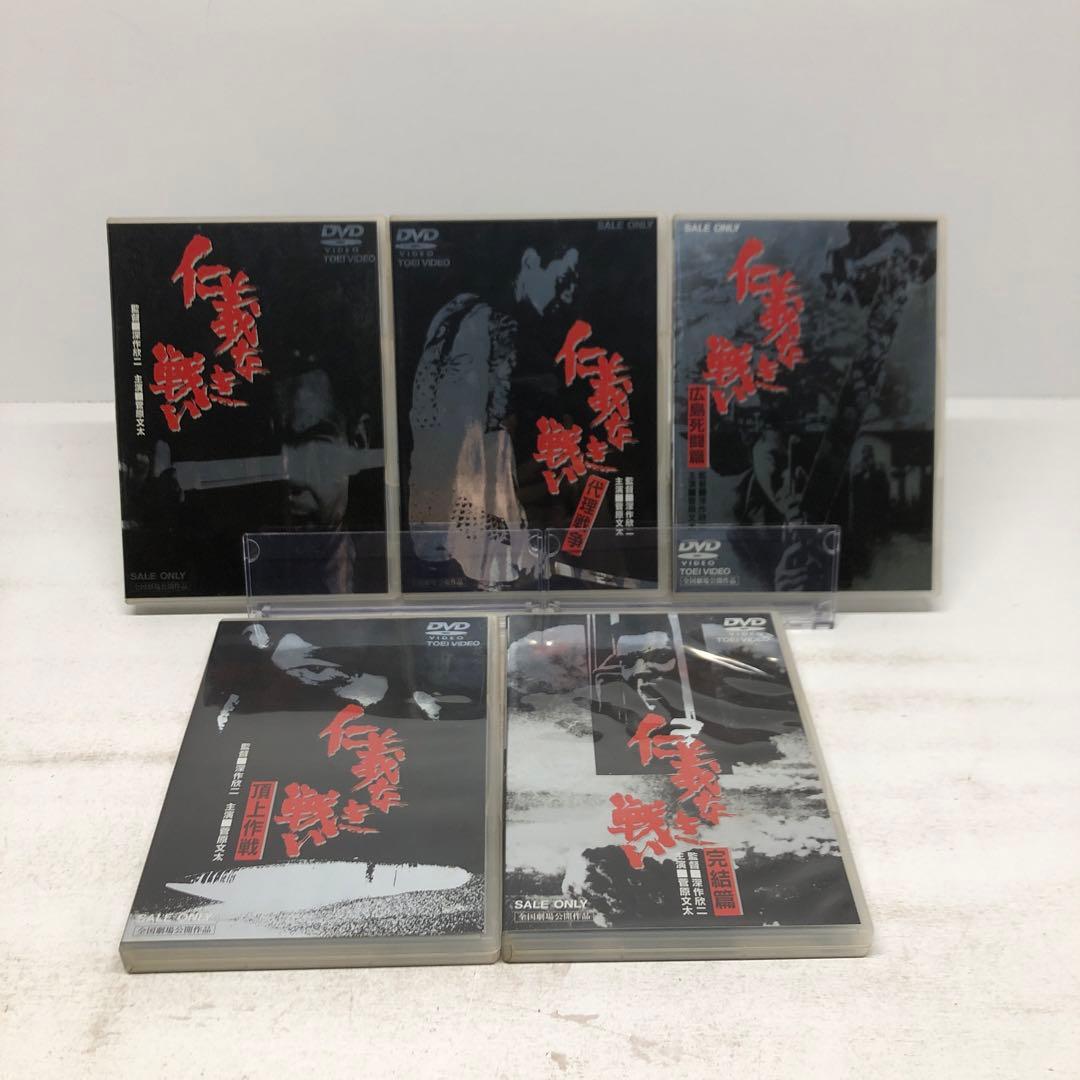knav8-0188 仁義なき戦い DVD 5点セット