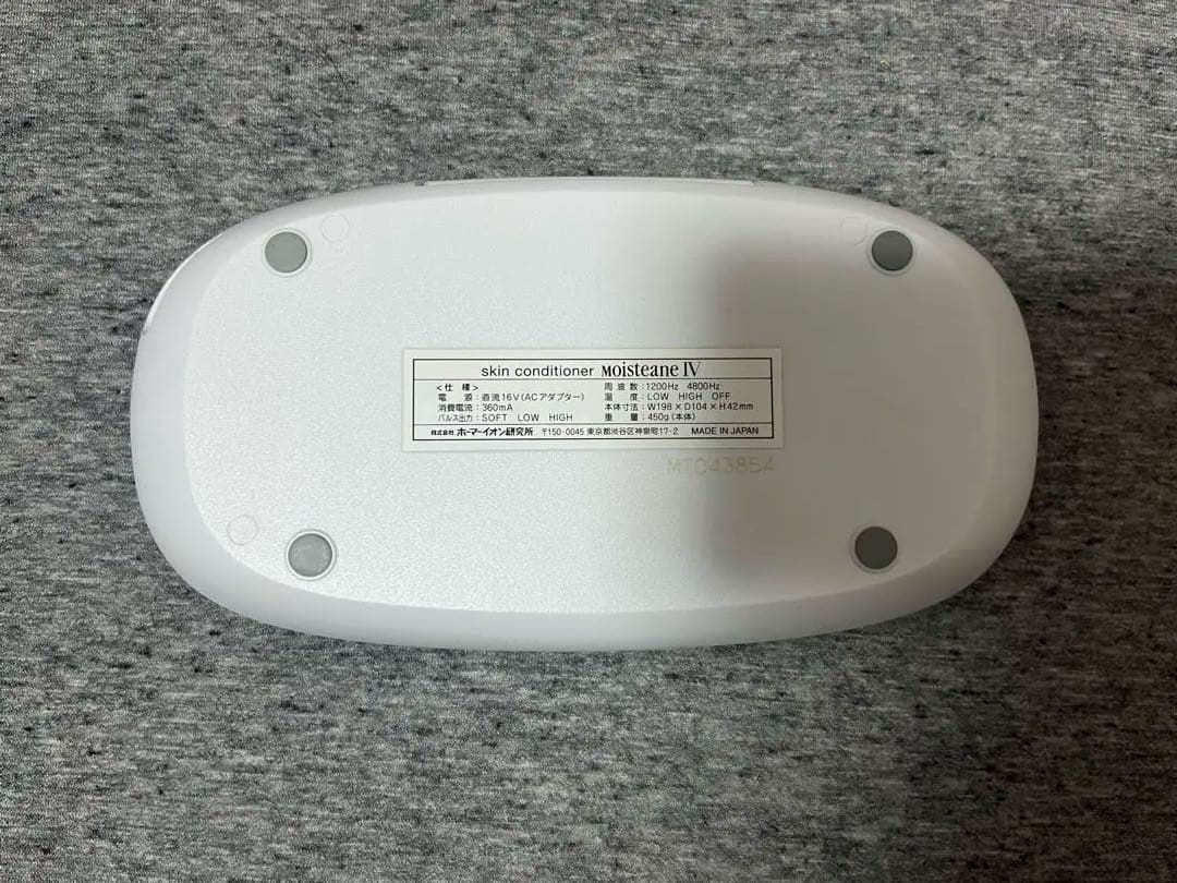 Moisteane IV 美顔器