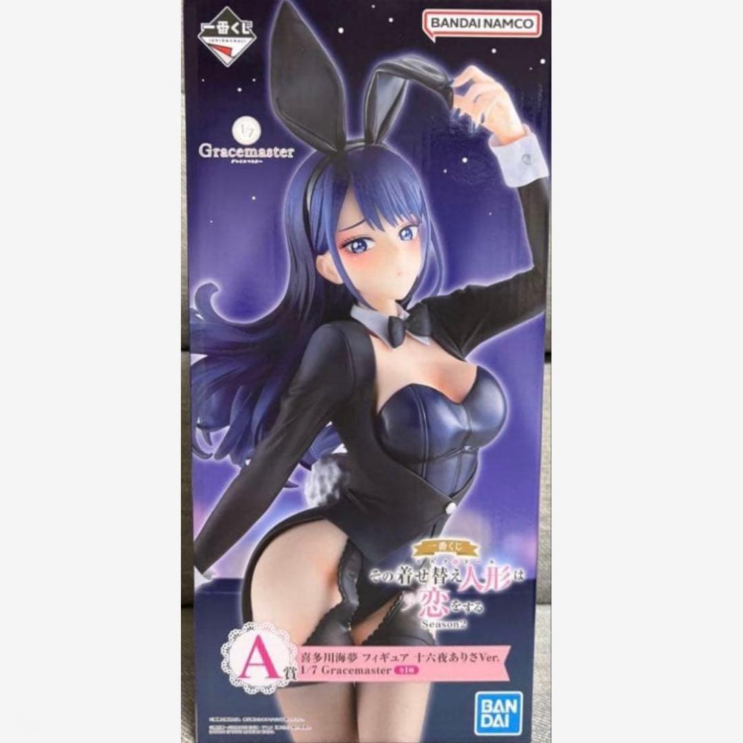 その着せ替え人形は恋をする一番くじA賞喜多川海夢フィギュア十六夜ありさver.