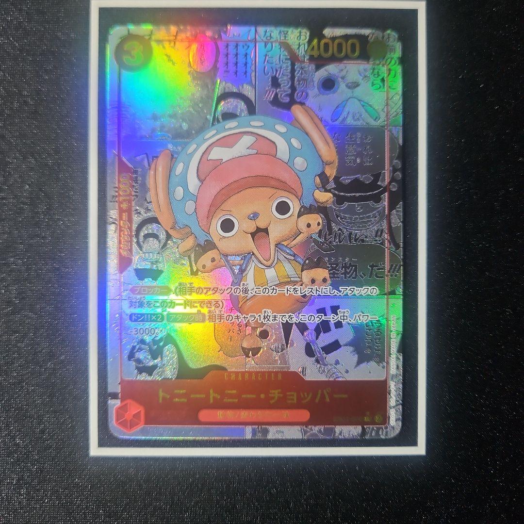 【美品】トニートニー・チョッパー コミパラ EB01-006