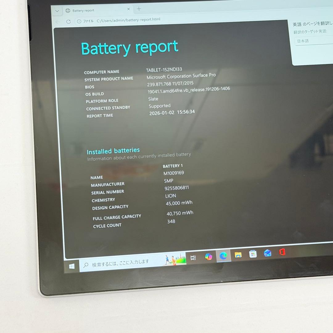 Surface Pro 5 LTEモデル i5/4GB/128GB