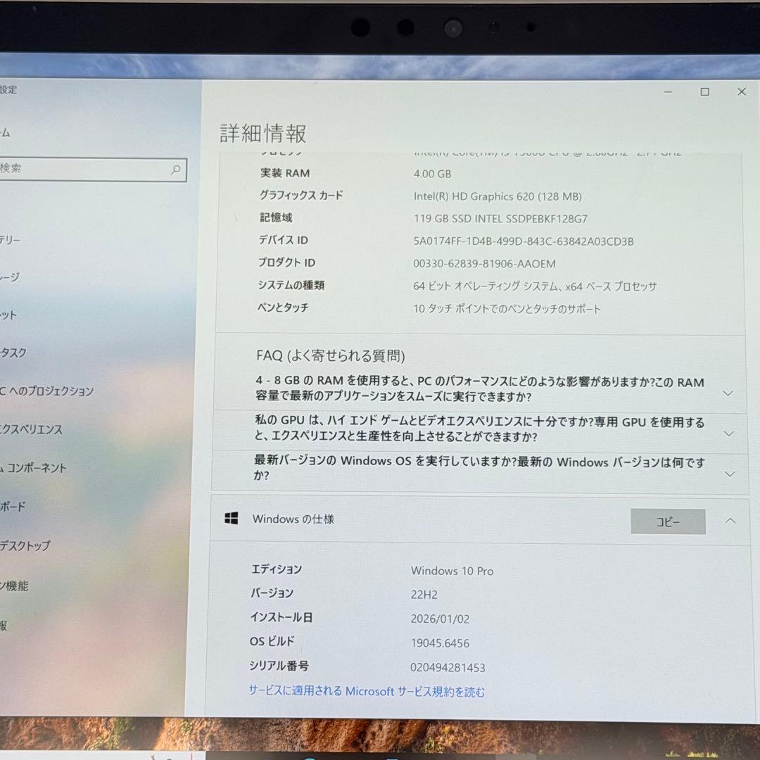 Surface Pro 5 LTEモデル i5/4GB/128GB