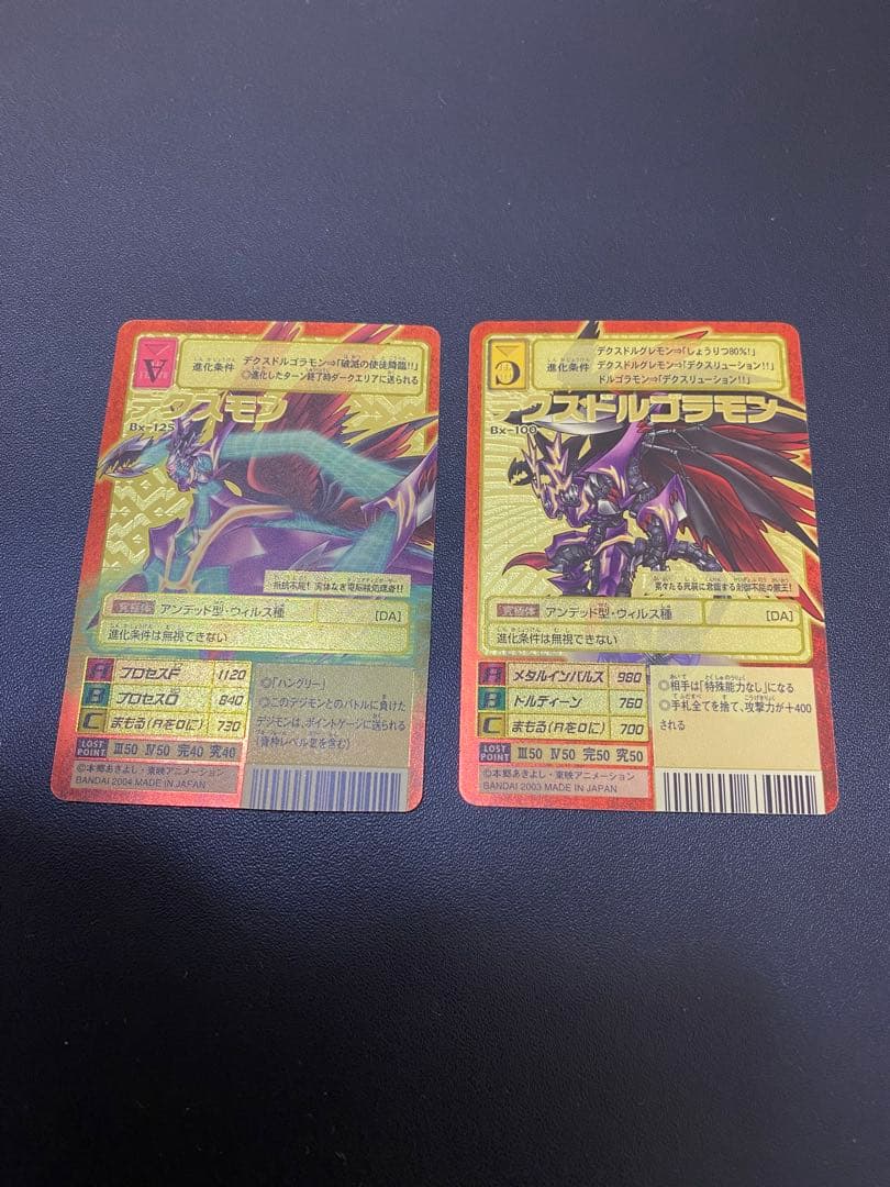 旧デジモンカード　デクスモン　デクスドルゴラモン
