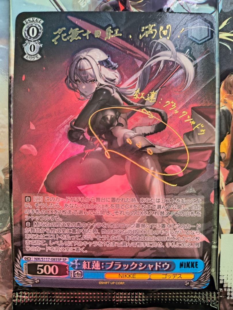 ヴァイスシュヴァルツ　NIKKE　紅蓮：ブラックシャドウ　SP　サイン