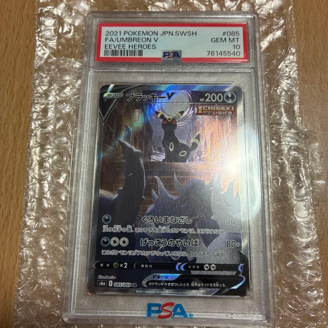価格高騰中！【PSA10】ブラッキーV SR S6a イーブイヒーローズ