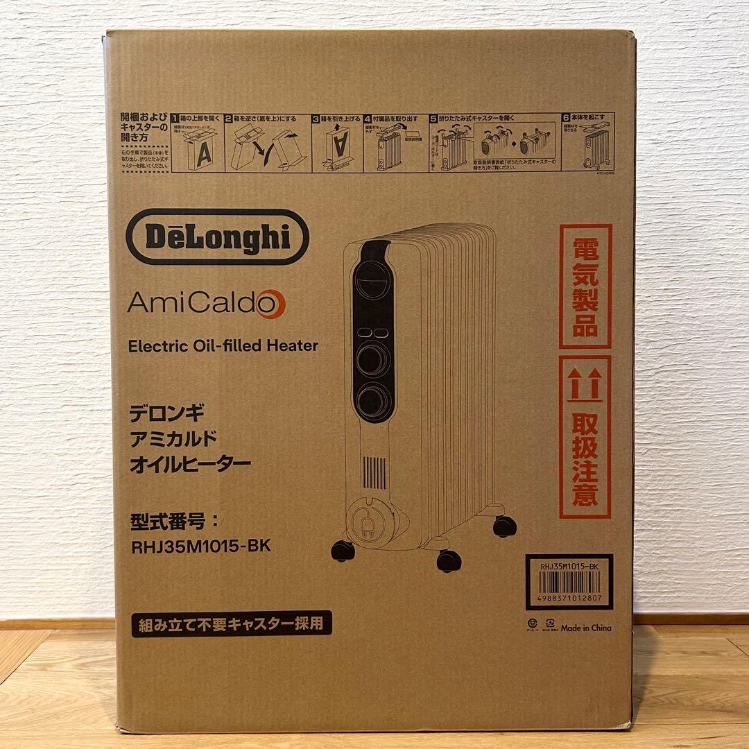 はる　動作OK デロンギ アミカルド オイルヒーター 省エネ 1500W