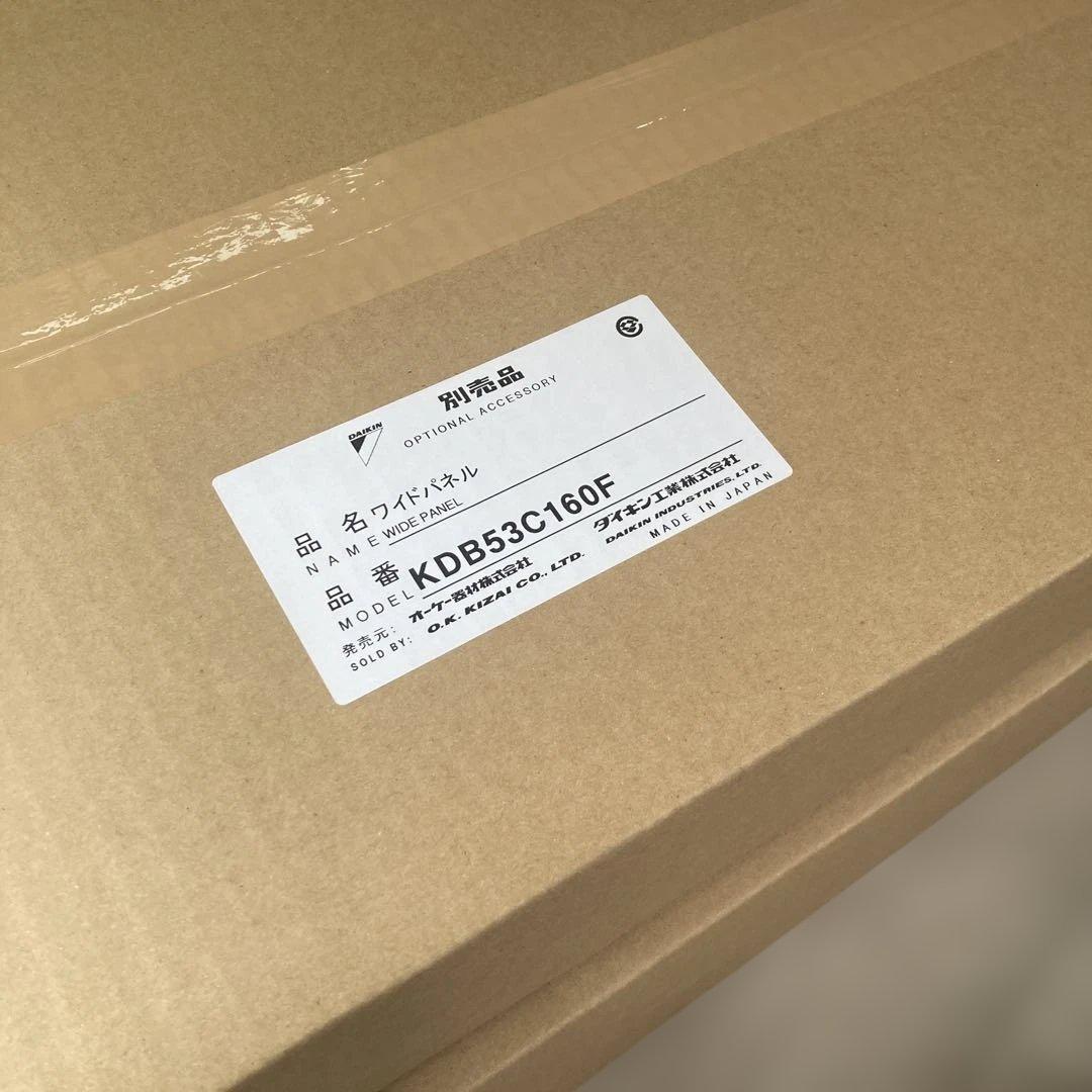 ワイドパネル KDB53C160F 3個セット
